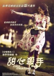 杀手女教师