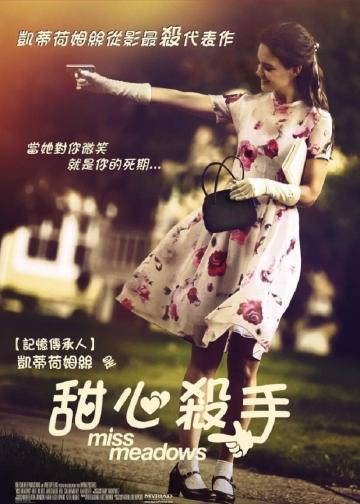 杀手女教师
