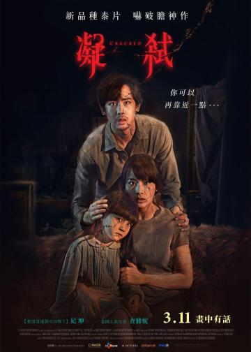 凝弑