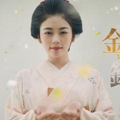 小本经营 金与银 - aj9xhklRrf3i8RnGfjtTNwxiaGP.jpg