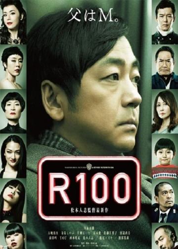 限制级100岁