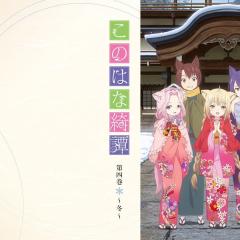 此花亭奇谭 - e06IuP0Fx9UfHrbC8o3ietRyseb.jpg
