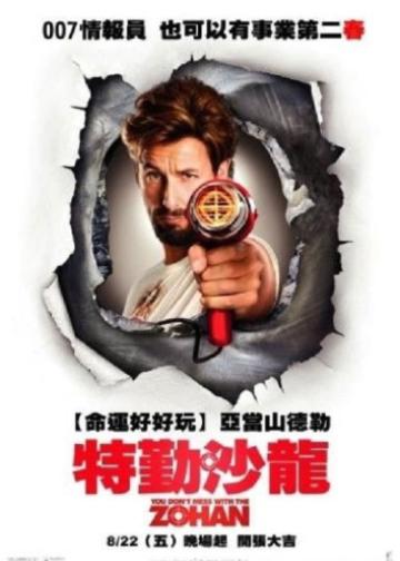 别惹佐汉