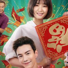 团圆饭 - f2ijYHPAKGvWX7Zy0ZSA1b4vy3m.jpg