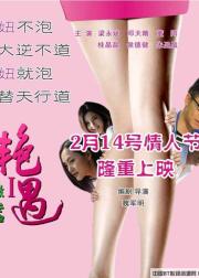 微信之艳遇
