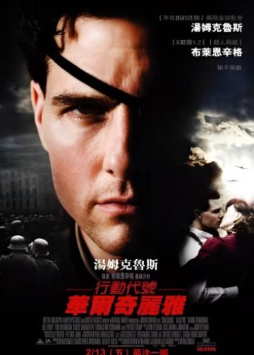 行动目标希特勒