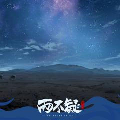 两不疑 - m805U6IIeVoGEXqTqnySgCAm9D8.jpg