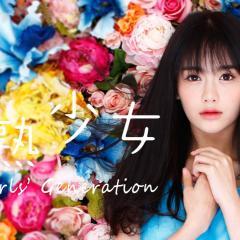 半熟少女 - bny1IXxu6JfX1mheZs4ehCxJM6h.jpg