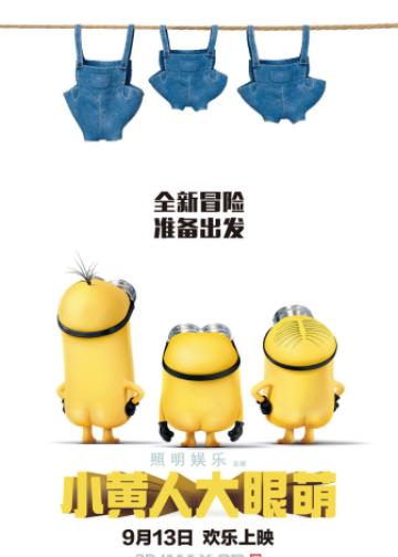 小黄人大眼萌