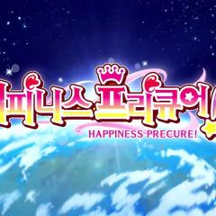 Happiness Charge 光之美少女！ - pddf82tTZD0GT2shDFGs50u25dx.jpg