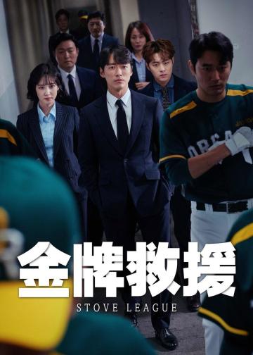 棒球大联盟