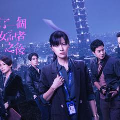 死了一个娱乐女记者之后 - 27gMRS2ZfMvD97Uz1wwFc0wepDl.jpg