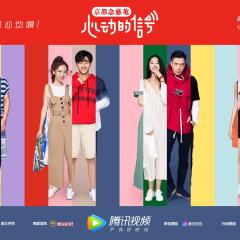 心动的信号 - s9o7x2TISkvv6xYWsxbEMdcozjT.jpg