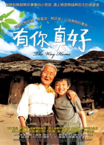 爱·回家