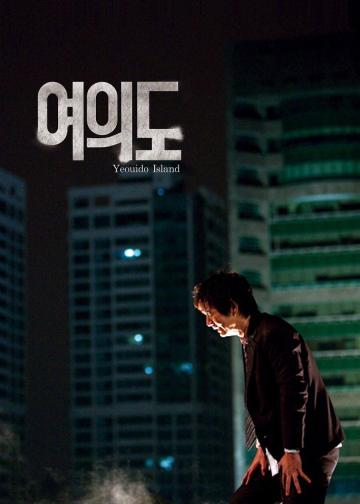 여의도