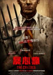 杀出狂人镇