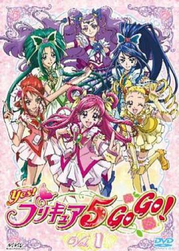 Yes! 光之美少女5 GoGo!