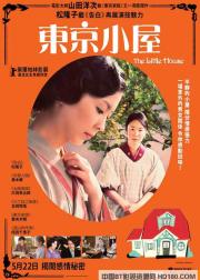 小小的家