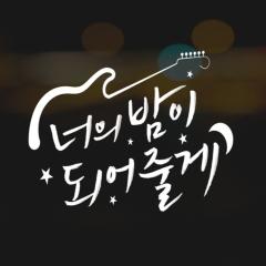 成为你的夜晚 - m3EKuZgdiJWFirOUgKm2bUL4wJI.jpg