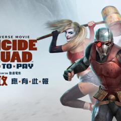 自杀小队：严厉惩罚 - h0G4vHxctIzO7eUZ3uPE89jI4Hw.jpg