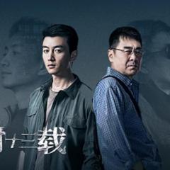 尘封十三载 - gJQzEyxRaNGkS7JSsdMJzmSW4p0.jpg