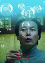 气喘吁吁