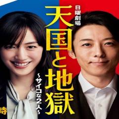 天国与地狱 - 2QMpsvnjE9yaa8mWHSnfoT28Bz4.jpg