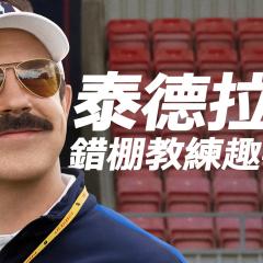 足球教练 第四季 - guUhHHbNL2fvl1HzcQb6d7YNfTi.jpg