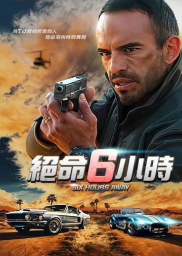 疾速追妻6小时
