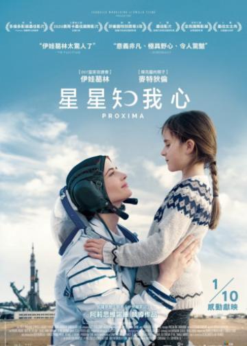 比邻星