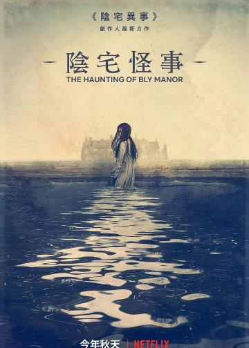 鬼庄园
