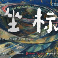 流动的中国 - dMoYOqoYyMjqQdWFbKDUcWPYKBu.jpg