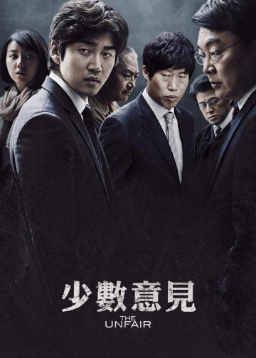 少数意见