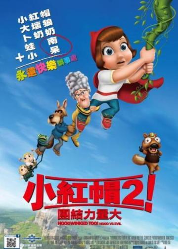 小红帽2