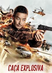 雷霆追击