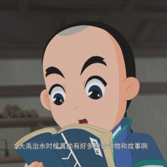 少年师爷之大禹宝藏 - 68e171dc1739a1aas.png