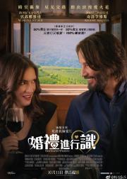 终点的婚礼