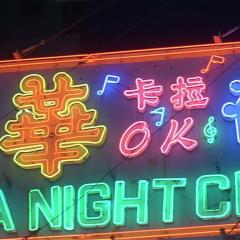 旺角黑夜 - iOkaVMTcD0RTVB67DQFRaZoAcSR.jpg