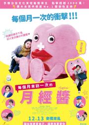 生理酱