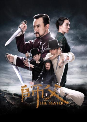 师父