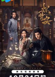探晴安