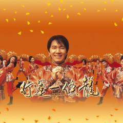 行运一条龙 - wcR5ovEFGg0gePQO7HoqFdLr9pn.jpg