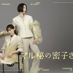 绝密的密子小姐 - A6mw2AQMIS82wlUVxdBBN6ixa44.jpg