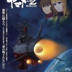 宇宙战舰大和号2202 爱的战士们（TV版） - p1642951275857198197.jpg