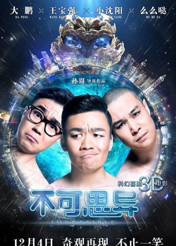 不可思异