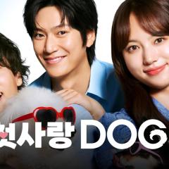 初恋DOGs - nUNxYNGzNnUnjASDbaw3zxztwAu.jpg