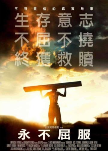 坚不可摧