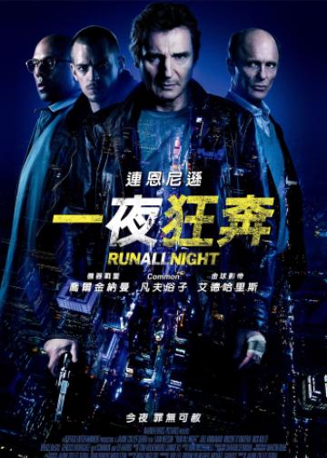 暗夜逐仇