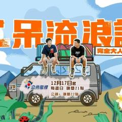 二呆流浪记之完全大人手册 - fuvcr7nXDoxS6HP5H8F4DQuAbZY.jpg