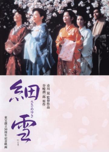 细雪